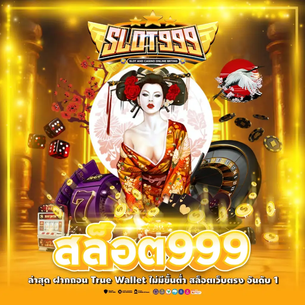 สล็อต 999 BY slot 999